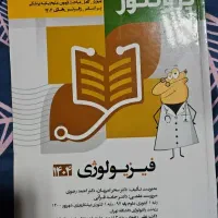 پروگنوز فیزیولوژی و علوم تشریح ۱۴۰۴