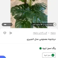 درختچه مصنوعی