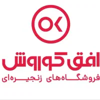 فروشنده در افق کوروش