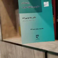 کتب علوم سیاسی|کتاب و مجله آموزشی|قم, پردیسان|دیوار