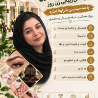اجاره لاین زیبایی