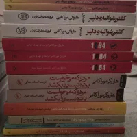 مجموعه کامل اثار هاروکی موراکامی