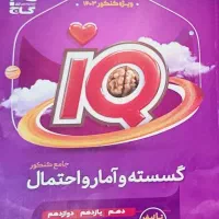 کتاب کنکوری رشته ریاضی فیزیک|کتاب و مجله آموزشی|اهواز, فرهنگ شهر|دیوار