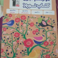 کتاب تست|لوازم التحریر|سیستان, |دیوار