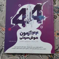 کتاب های هوش|کتاب و مجله آموزشی|کوهدشت, |دیوار