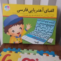 حروف الفبای آهن رویایی وفمی|لوازم التحریر|سبزوار, قلعهنو دهزار|دیوار