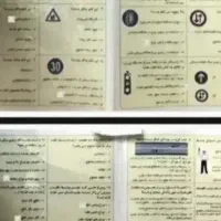 سوالات آیین نامه،همراه باجواب واضح صددرصدقبولی