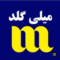 با ثبت نام در میلی ۱۰۰هزارتومان هدیه بگیرید