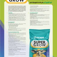 کود طبیعی باغات و مزارع