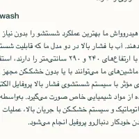 کارواش اتوماتیک دروازه ای آکبند dbf|ماشین‌آلات صنعتی|کوهسار (البرز), |دیوار