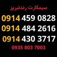 0914.430.3717