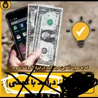 پولدار شو (هدیه طلایی)