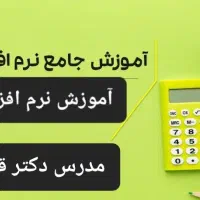 فروش و نصب نرم افزار حسابداری|قطعات و لوازم جانبی رایانه|میاندوآب, |دیوار