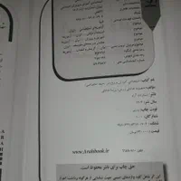 منابع تخصصی آموزش و پرورش مناسب مصاحبه استخدامی|کتاب و مجله آموزشی|شاهین‌شهر, طالقانی|دیوار