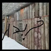 فرش همه مدل