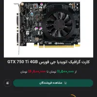 کامپیوتر گیمینگ با لوازم جانبی|رایانه رومیزی|تهران, ارامنه|دیوار