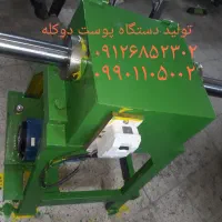 دستگاه خمکاری اصل برادران ۷۰.۸۰.۹۰.۱۰۰.۱۲۰|ماشین‌آلات صنعتی|تهران, هرندی|دیوار