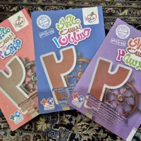 کتاب کار ماجرای بیست خیلی سبز