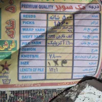 کناره فرش ۱متر در۳متر کاملاتمیز|فرش|اصفهان, ملک‌شهر|دیوار