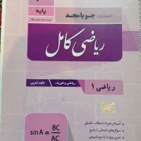 کتاب کمک اموزشی پایه دهم