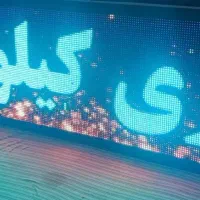 تابلو روان