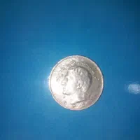 ۱۰ریالی شاهی