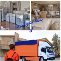 باربری برون شهری حمل بار بین شهری خاورشهرستان وانت|خدمات حمل و نقل|ملارد, |دیوار