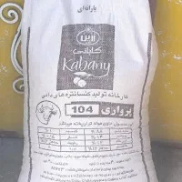 فروش کنسانتره پرواری