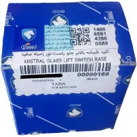 لوازم یدکی ایران خودرو بدنه.موتوری.داخلی.برقی
