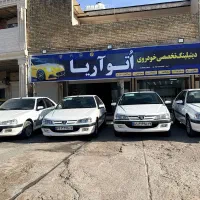 مجموعه نوسازی و بازسازی خودرو  آریا