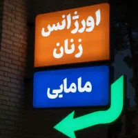 تابلوسازی ، نئون فلکسی ، لایت باکس ، چنلیوم|خدمات پیشه و مهارت|قم, امامزاده ابراهیم|دیوار