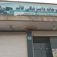فروشنده اقا در داروخانه دامپزشکی
