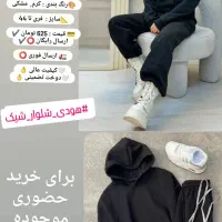 لباس زنانه|لباس|شاهین‌شهر, گزبرخوار|دیوار