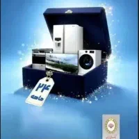 فروش ویژه لوازم خانگی