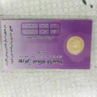 ربع سکه طلا بسیار سالم|جواهرات|قرچک, داوود آباد|دیوار