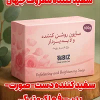 صابون روشن کننده و لایه بردار