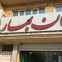 پیک موتوری