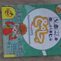 کمک درسی کلاس پنجم