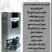 چربی زدا نانوسان (گاز پاک کن)