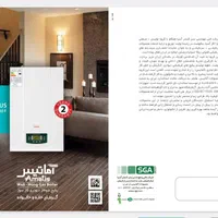 پکیج آماتیس (وستن)|آبگرمکن، پکیج، شوفاژ|اصفهان, مولوی|دیوار