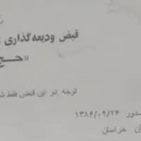 فیش حج واجب