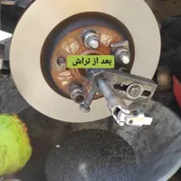 سپاهان تراش دیسک ترمز روی خودرو خ امام خمینی|خدمات موتور و ماشین|اصفهان, کوجان|دیوار