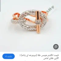 انگشتر هرمس|جواهرات|دهدشت, |دیوار