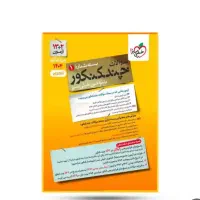چند کنکور|لوازم التحریر|قم, دانشگاه قم|دیوار