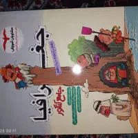 کتاب تست جامع کنکور جغرافیا