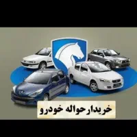 خریدلر انواع حواله ایرانخودرو و سایپا