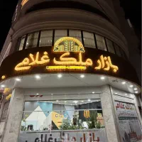 تجاری ۳۰متر/بلوار باهنر راهنمایی