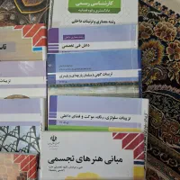 پکیج آزمون کارشناس رسمی،معماری و تزئینات داخلی|کتاب و مجله آموزشی|سبزوار, فرهنگیان|دیوار