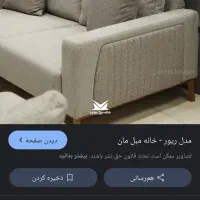 حراج کاناپه مبلمان راحتی مکانیزه برند بافی ترکیه|مبلمان خانگی و میز عسلی|تهران, تهرانسر غربی|دیوار