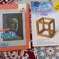کتاب درسی دوازدهم